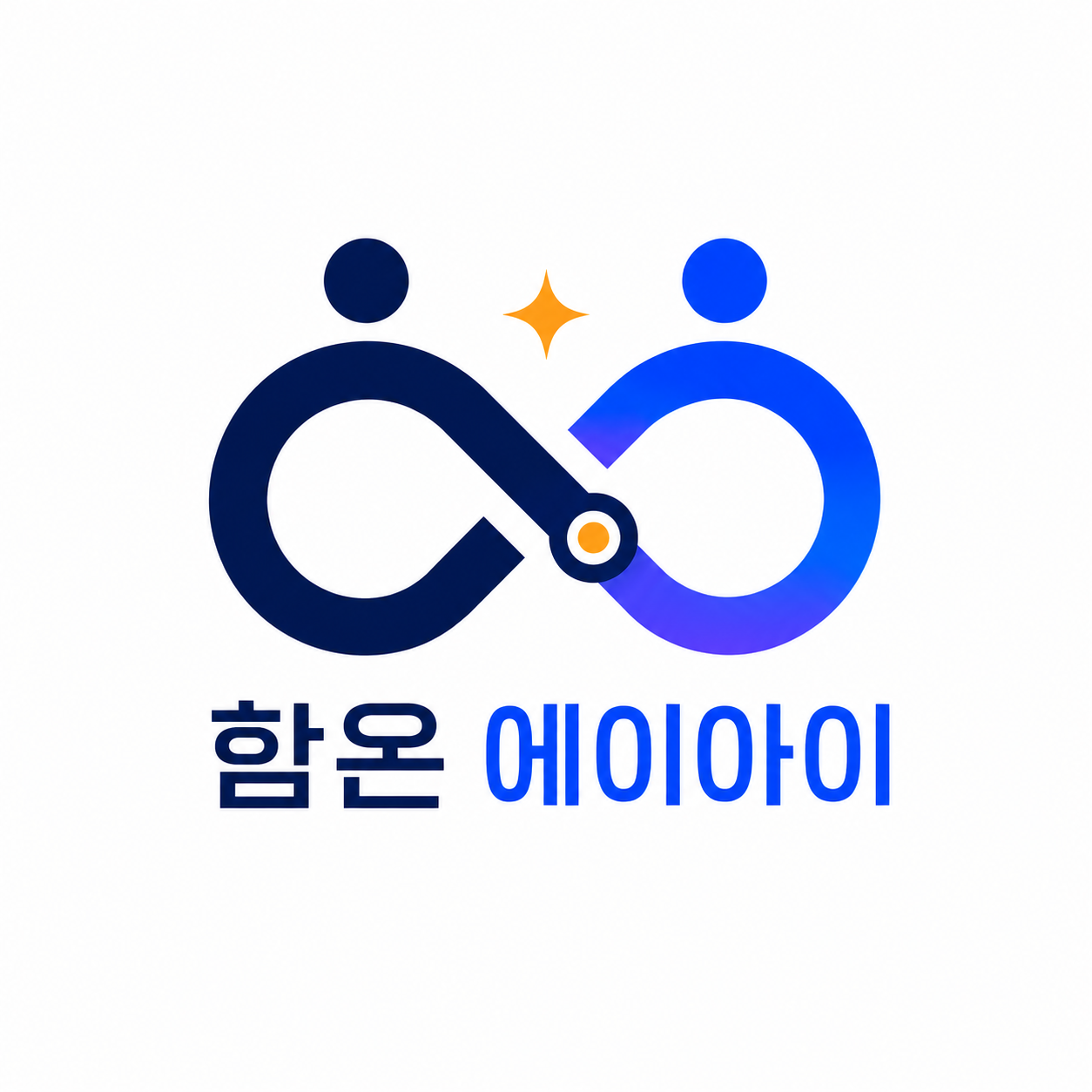 함온AI